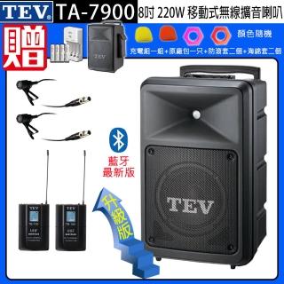【TEV】TA-7900 雙頻道8吋220W移動式無線擴音機/藍芽最新版/SD/USB(配2領夾式 無線麥克風)