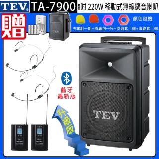 【TEV】TA-7900 雙頻道8吋220W移動式無線擴音機/藍芽最新版/SD/USB(配2頭戴式 無線麥克風)