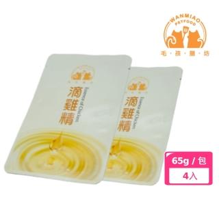 【毛孩膳坊】頂級寵物精萃湯品-補氣滴雞精-單包裝4包(開封即食/常溫儲存/犬貓專用/老狗老貓必備)