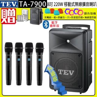 【TEV】TA-7900 四頻道8吋220W移動式無線擴音機/藍芽最新版/SD/USB(配4手握式 無線麥克風)
