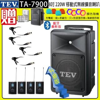 【TEV】TA-7900 四頻道8吋220W移動式無線擴音機/藍芽最新版/SD/USB(配4領夾式 無線麥克風)