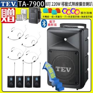 【TEV】TA-7900 四頻道8吋220W移動式無線擴音機/藍芽最新版/SD/USB(配4頭戴式 無線麥克風)