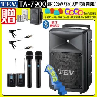 【TEV】TA-7900 四頻道8吋220W移動式無線擴音機/藍芽最新版/SD/USB(配2手握式+2領夾式 無線麥克風)