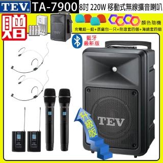 【TEV】TA-7900 四頻道8吋220W移動式無線擴音機/藍芽最新版/SD/USB(配2手握式+2頭戴式 無線麥克風)