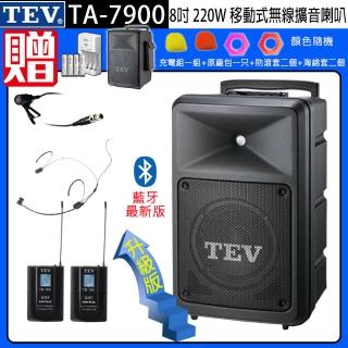 【TEV】TA-7900 雙頻道8吋220W移動式無線擴音機/藍芽最新版/SD/USB(配1領夾式+1頭戴式 無線麥克風)