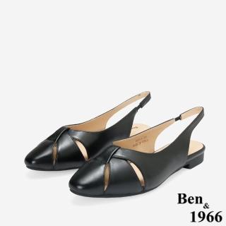 【Ben&1966】Ben&1966柔軟羊皮舒適優雅後空涼鞋-25624