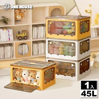 【ONE HOUSE】45L升級款巨型 艾加五開門折疊收納箱(1入)