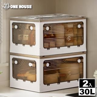【ONE HOUSE】30L升級款巨型 艾加五開門折疊收納箱(2入)