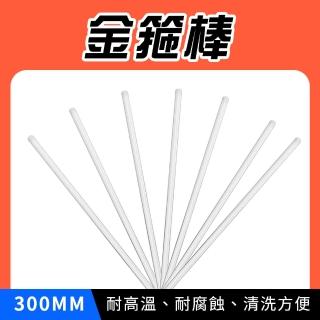 【工具達人】耐高溫攪拌棒 導流棒 玻璃調酒棒 咖啡攪拌棒 化學玻璃棒 精油攪拌棒 料理攪拌棒(190-X-BAR300)