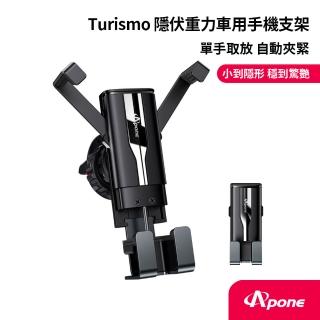 【Apone】Turismo 隱伏重力車用手機支架(APS-CMGV-01BK)