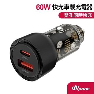 【Apone】60W PD+QC 2孔汽車點菸用電源供應器(APP-CC06001BK)