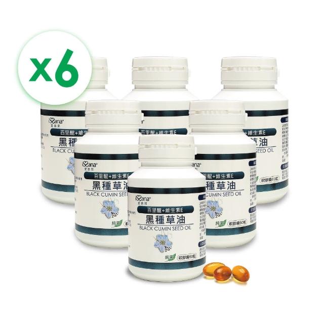 【愛善那】黑種草油素食軟膠囊x6入組(60粒瓶裝;高含量精華成分『百里琨』並添加維生素E)