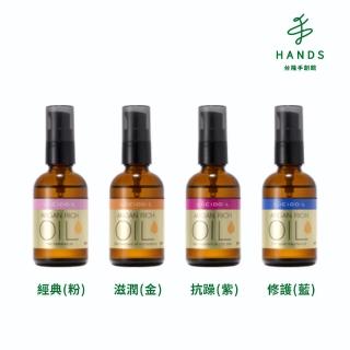 【臺隆手創館】LUCIDO樂絲朵-L 摩洛哥護髮精華油30mL