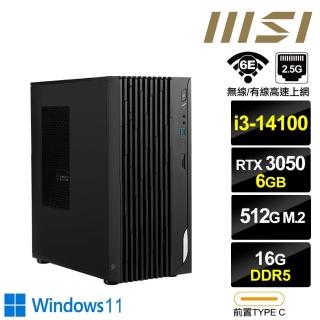 【MSI 微星】i3四核{北極星Q13B} RTX 3050獨顯 Win11電腦(i3-14100/8G+8G/512GB M.2)