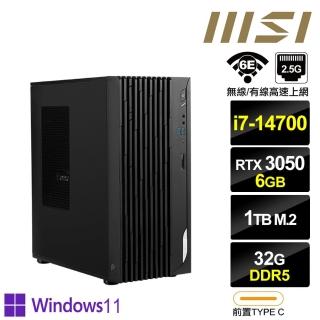 【MSI 微星】i7廿核{北極星S22C} RTX 3050獨顯 Win11Pro電腦(i7-14700/16G+16G/1TB M.2)