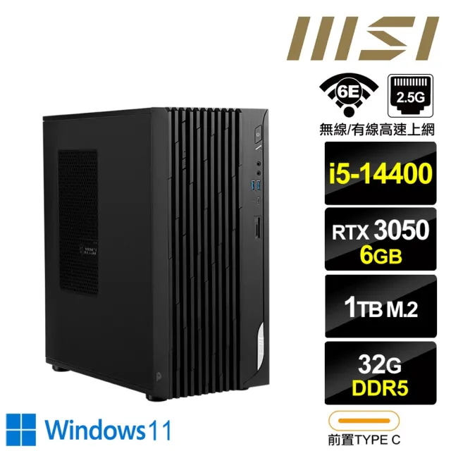 【MSI 微星】i5十核{北極星R18C} RTX 3050獨顯 Win11電腦(i5-14400/16G+16G/1TB M.2)