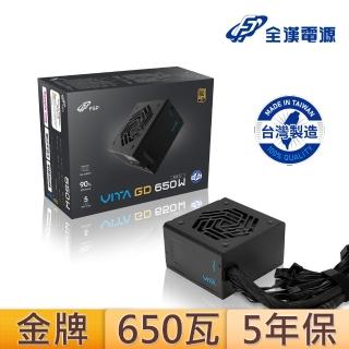 【FSP 全漢】VITA GD MIT 650W 金牌 電源供應器(長14公分/原廠5年保/臺灣製造)