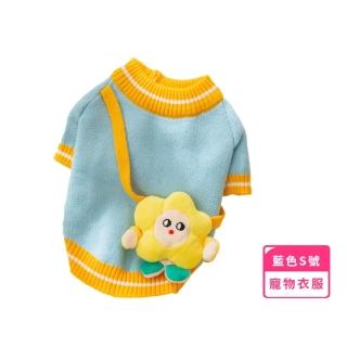 【保暖毛衣】針織寵物幼兒園服裝(寵物衣服 狗衣服 中型犬 冬天 禦寒 穿搭 毛小孩 貓咪 防舔衣)