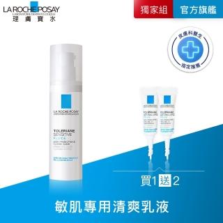 【理膚寶水】安心抗敏入門組★多容安濕潤乳液 B(安心乳液/敏感肌保濕)