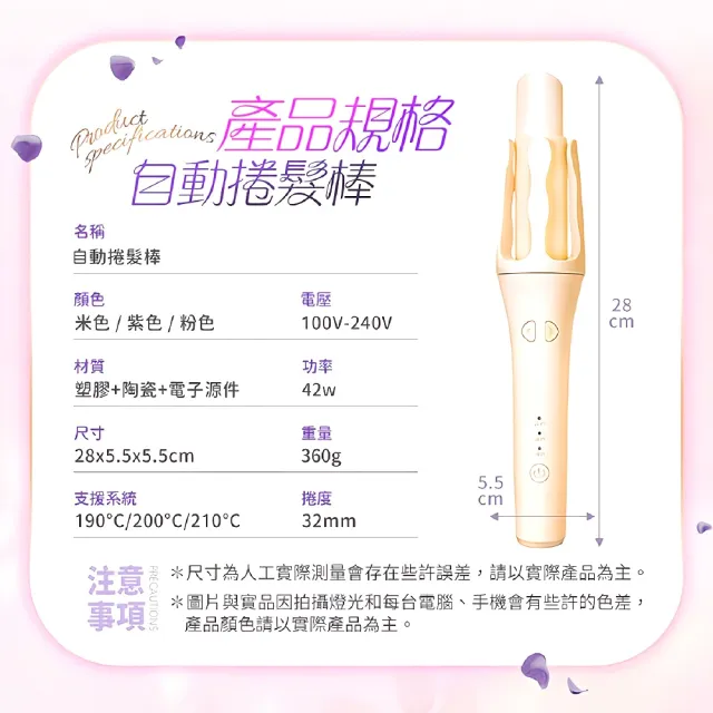 【FJ】基本款32MM國際電壓溫控自動捲髮棒RZ9(無負離子 造型器 捲髮器 捲髮棒 電捲棒 懶人 全電壓 基本款)