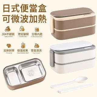 【The Rare】304不鏽鋼保溫飯盒 1400ML 日式分隔便當盒 密封便攜餐盒 可微波加熱