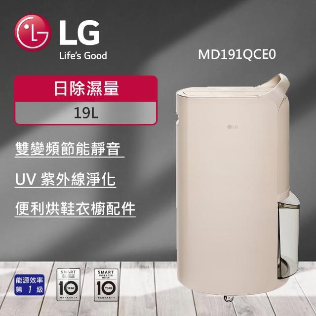 【LG 樂金】PuriCare 19公升雙變頻除濕機 奶茶棕(MD191QCE0)