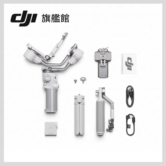 【DJI】RS4 MINI套裝 手持雲台 單眼/微單相機三軸穩定器｜橫豎拍切換｜智能構圖(聯強國際貨)