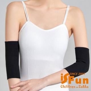 【iSFun】秋冬防寒 男女通用加厚保暖護肘護腕套(黑色L)