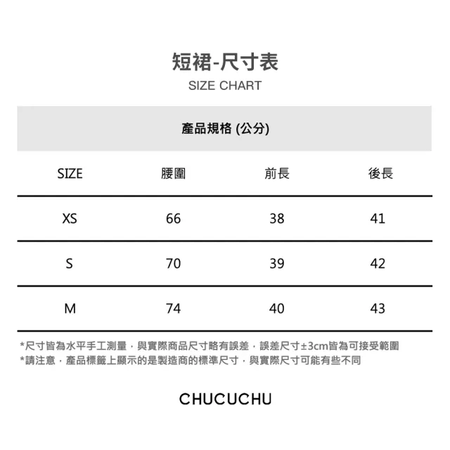 【CHUCUCHU】雙層A字短裙 波浪裙 傘裙 喇叭裙 高爾夫 女
