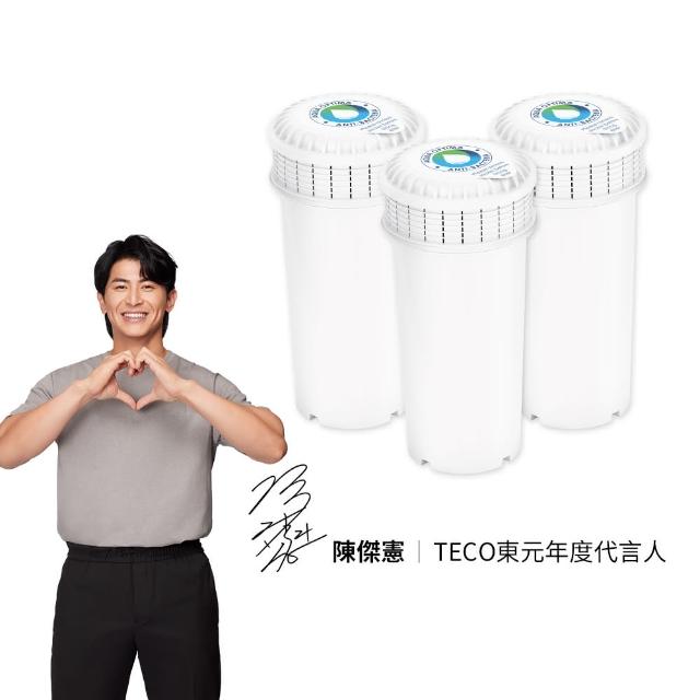 【TECO 東元】飲水機專屬濾心3入組 YZAD03(YD4006CB專用)