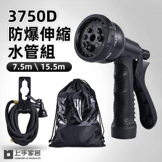 【上手家居】3750D防爆伸縮水管組-15M(澆花水管/洗車水管/高壓水槍/加壓水管)