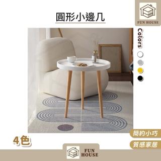 【FUN HOUSE】圓形小邊幾(小邊幾 小桌子 桌子 傢俱 小茶几 簡約 簡易 圓形 小巧 傢俱)
