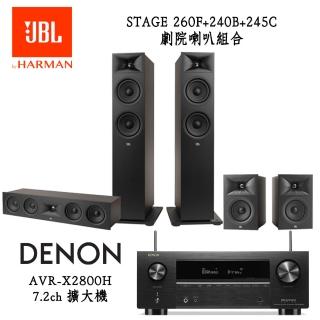 【Denon 天龍】家庭劇院組合(AVR-X2800H+JBL STAGE 260F+240B+245C)