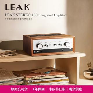 【LEAK】STEREO 130 兩聲道綜合擴大機｜木紋特仕版(aptX 藍芽 / CD / USB / MM 唱頭放大)