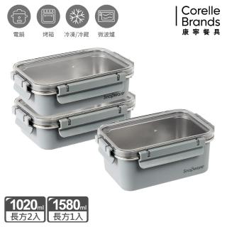 【CorelleBrands 康寧餐具】輕食感可微波不鏽鋼保鮮三件組-上蓋可共用(1020mlx2+1580mlx1)