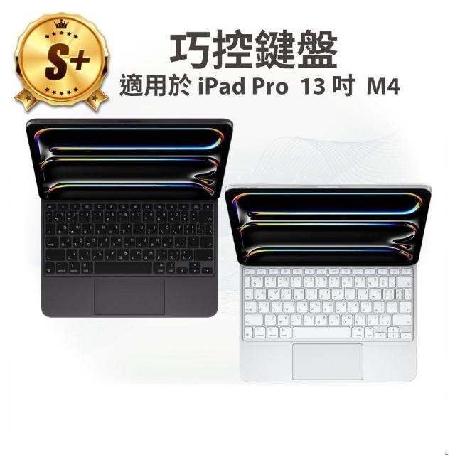 【Apple】S+級福利品 巧控鍵盤(適用於 iPad Pro 13吋 M4)