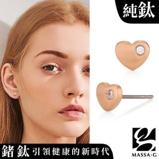 【MASSA-G】HEART 心型純鈦造型耳環(一對)