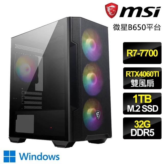 【微星平台】R7八核 RTX4060TI WIN11{魔獵狂襲}海景房電競電腦(R7-7700/B650/32G D5/1TB/魔物獵人適用)