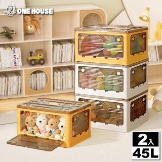 【ONE HOUSE】45L升級款巨型 艾加五開門折疊收納箱(2入)