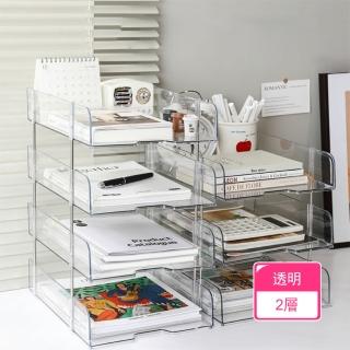 【Dagebeno荷生活】開放式多層自由組合檔案收納架 透明大容量可疊加桌面置物架(雙層)