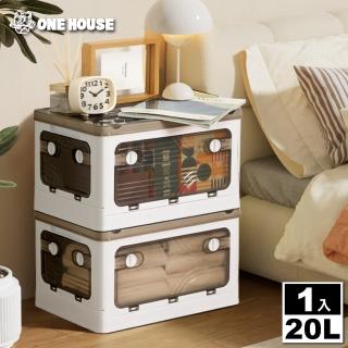 【ONE HOUSE】20L升級款巨型 艾加五開門折疊收納箱(1入)