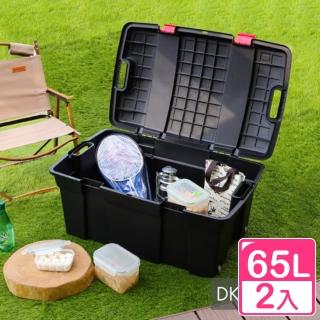 【真心良品】KEYWAY聯府 強固型行動整理箱65L-2入(收納箱 置物箱 搬家 DK65)