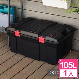 【真心良品】KEYWAY聯府 強固型行動整理箱105L-1入(收納箱 置物箱 搬家 DK105)