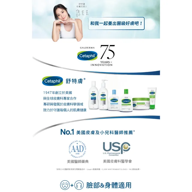 【Cetaphil 舒特膚】官方直營 溫和潔膚凝脂 127g 2入組(肥皂/敏感肌/B3/B5/無皂鹼)