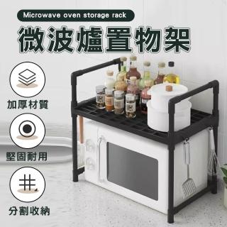 【樂邦】微波爐伸縮置物架(微波爐架伸縮架 烤箱架 氣炸鍋架 電鍋架 流理臺置物架 電器架)