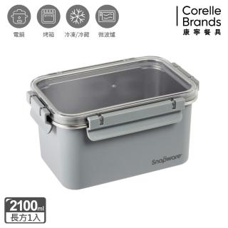 【CorelleBrands 康寧餐具】Eco Wave 輕食感可微波不鏽鋼保鮮盒2100ml