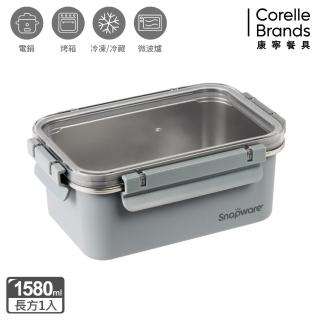 【CorelleBrands 康寧餐具】Eco Wave 輕食感可微波不鏽鋼保鮮盒1580ml