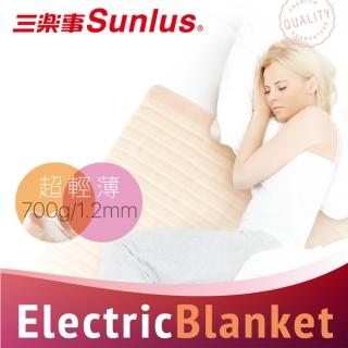 【Sunlus 三樂事】輕薄單人電熱毯