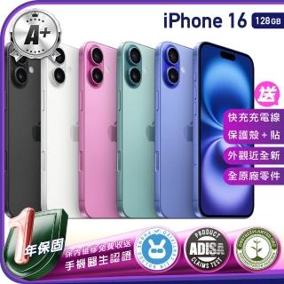 【Apple】A+級福利品 iPhone 16 128G 6.1吋（贈充電線+玻璃貼+透明殼）