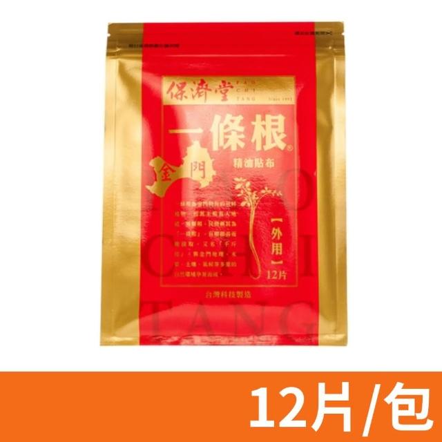 【保濟堂】金門一條根貼布 12片/包